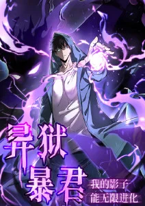 量子江湖 国漫新番在线观看